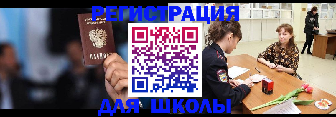 временная регистрация для всех в Звенигово