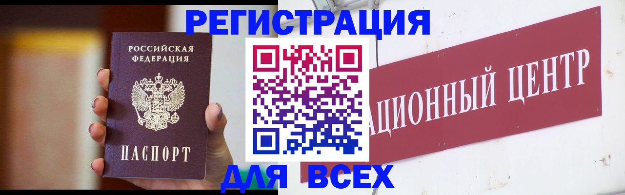 временная регистрация недорого в Звенигово