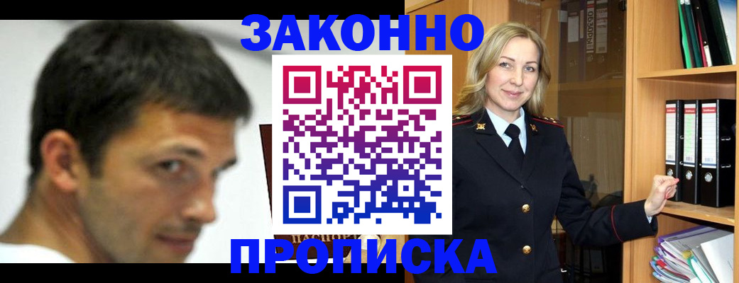 пропишу в квартире в Звенигово