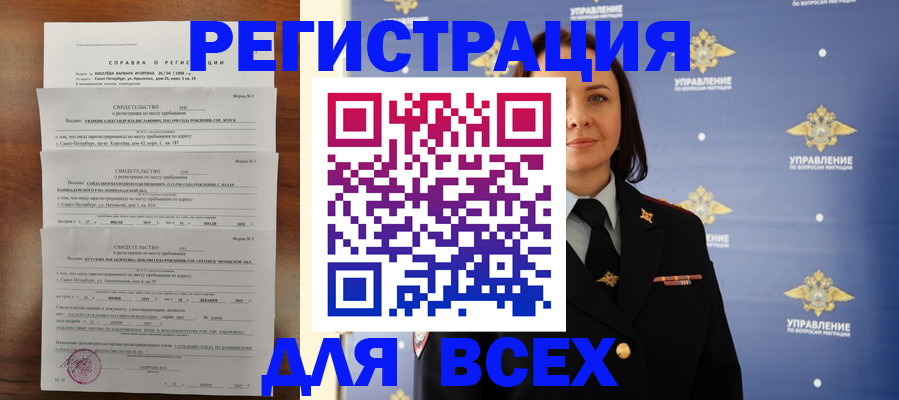 найти адрес прописки в Звенигово